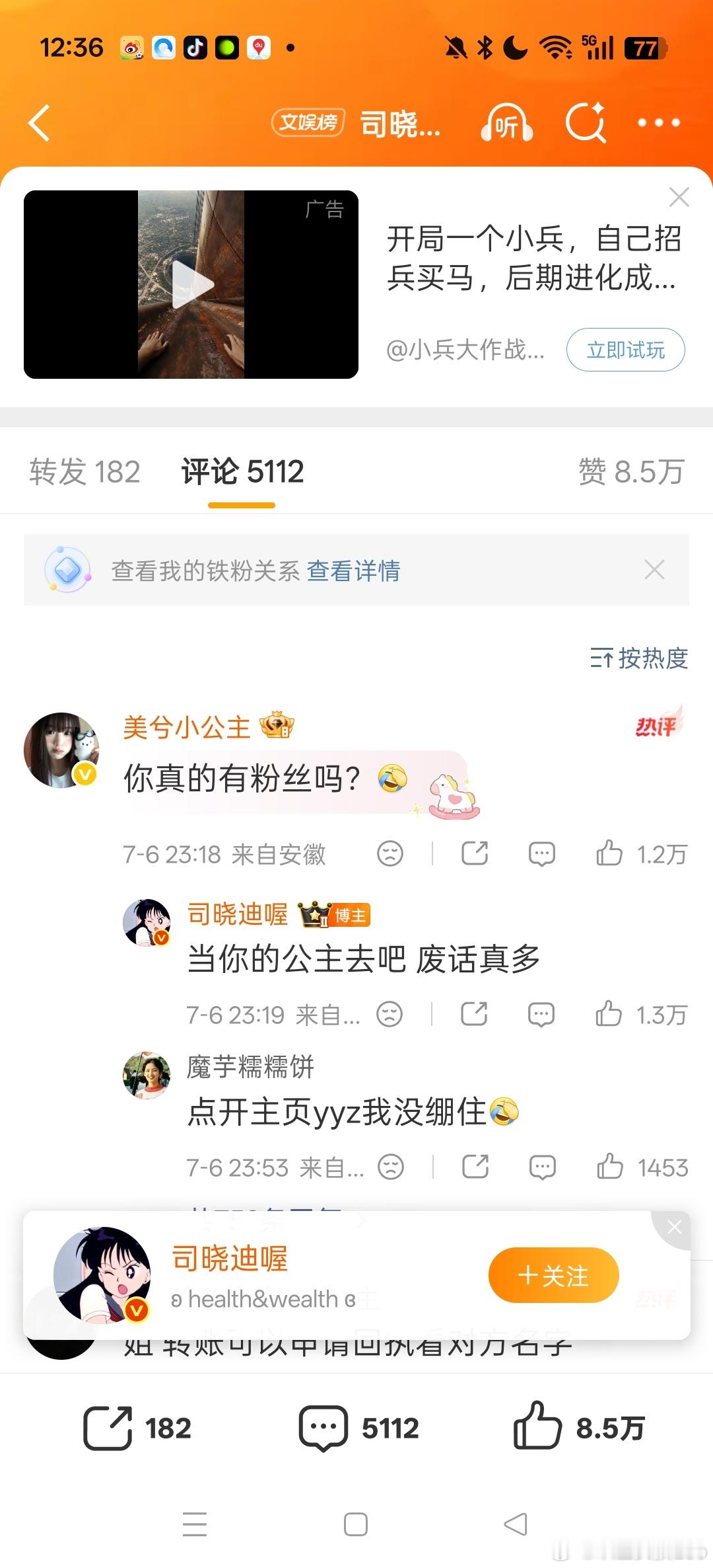 我的以后:当你的公主去吧，废话真多 