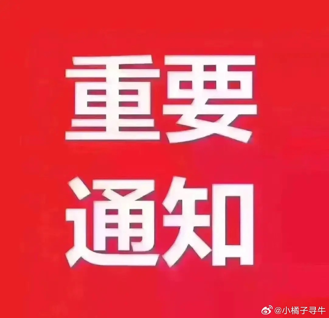 周一晚间股市个股利好重磅消息：看看有没有你的持仓股－、以下均是利好消息1.以岭药