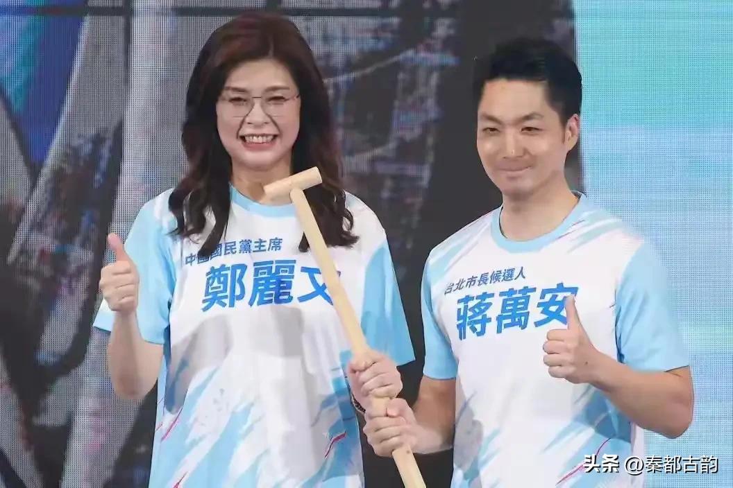 台北选情起变化！蒋万安、郑丽文首度同台造势

10月16日国民党主席郑丽文，和台