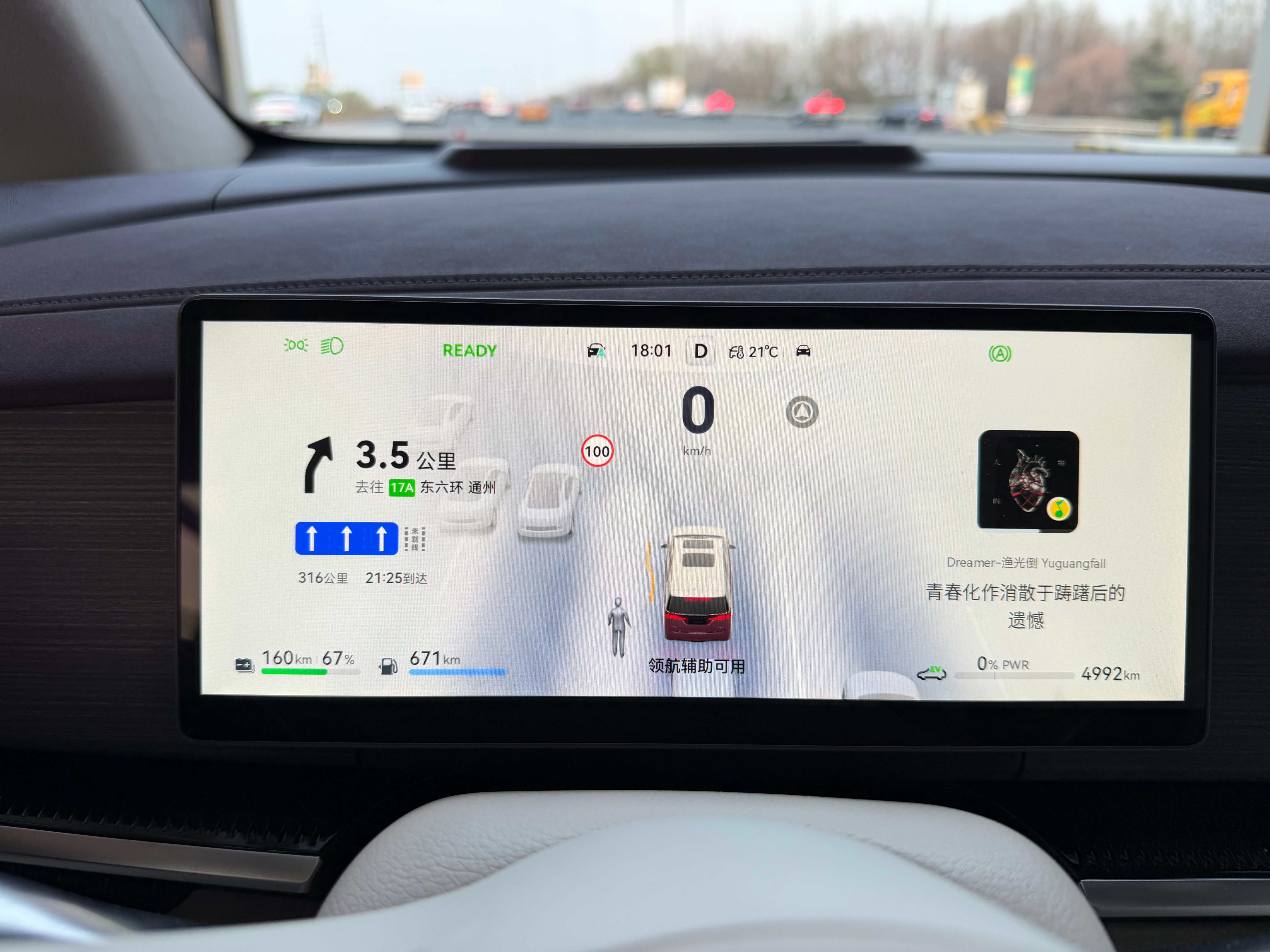 继续赶路，自驾出发阿那亚！ 