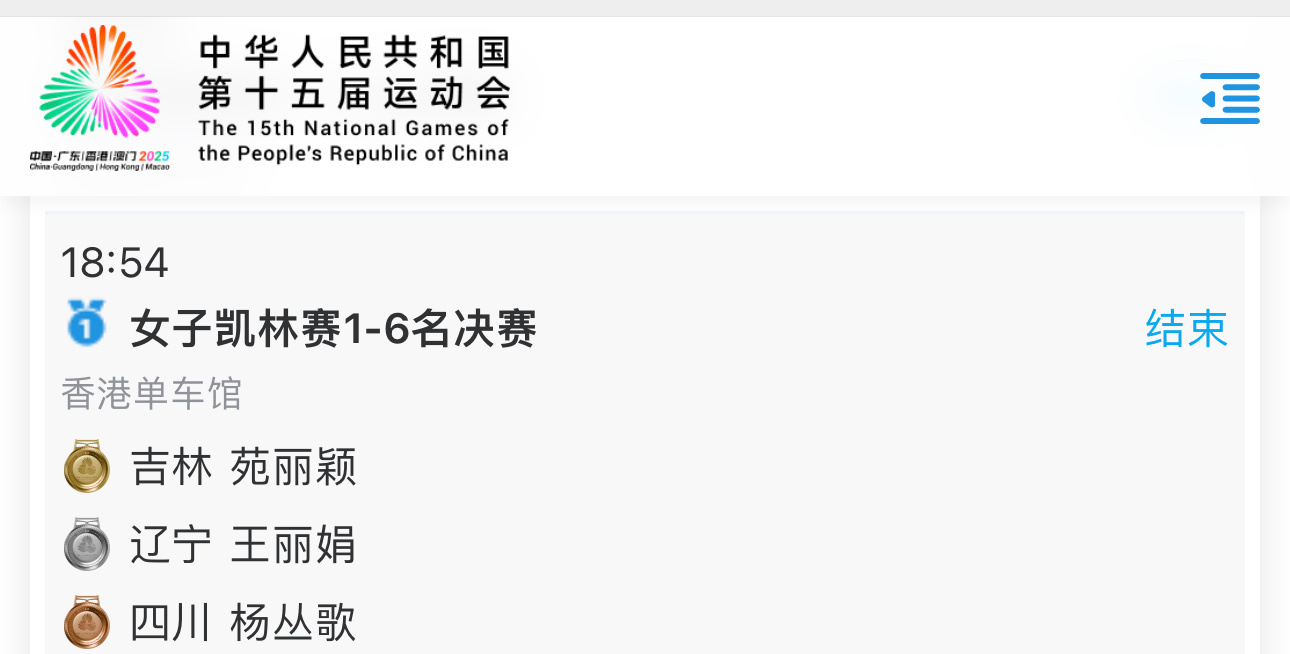 场地自行车，女子凯林赛辽宁队王丽娟拿下一枚银牌