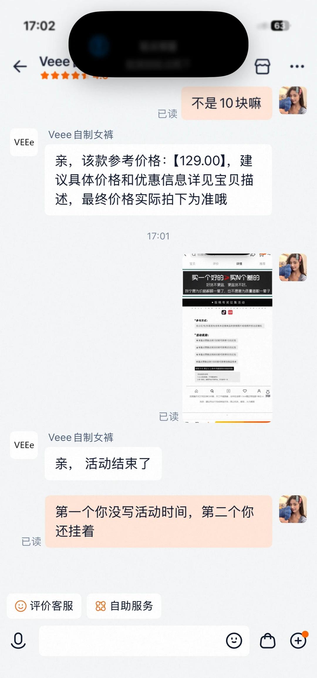 笑死人
网购避雷 客服 维护消费者权益 商家欺骗消费者 消费者维护权益
