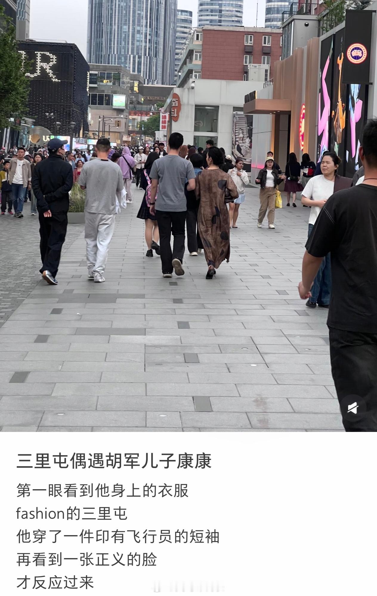 胡皓康和妈妈逛街胡军儿子和妈妈逛街 胡军儿子和妈妈逛街，一张正义的脸哈哈哈哈 