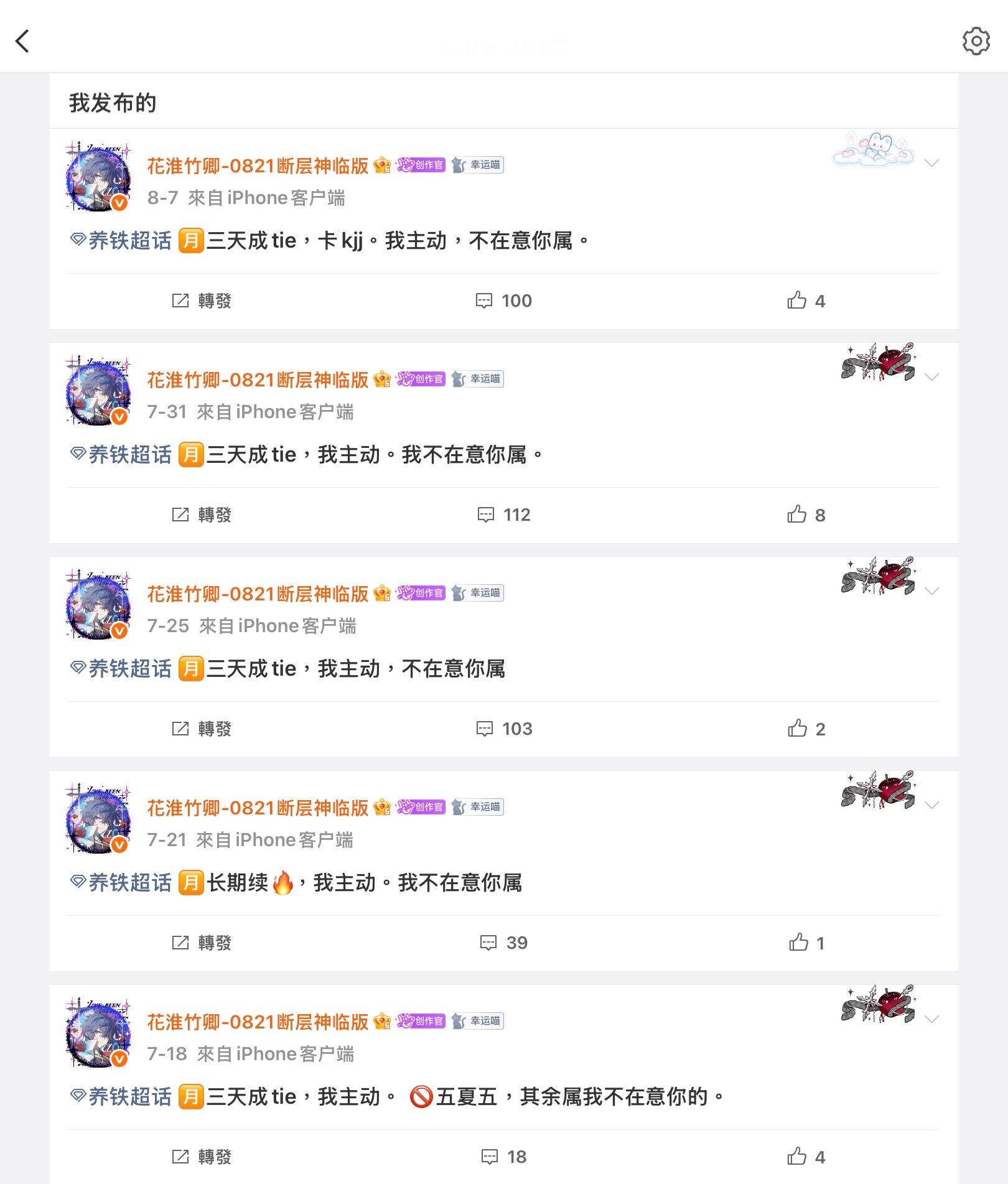 ‼️特别重要，互关别跳请看‼️我在这里再次跟我的互关说明一点，我本人是完全不在意