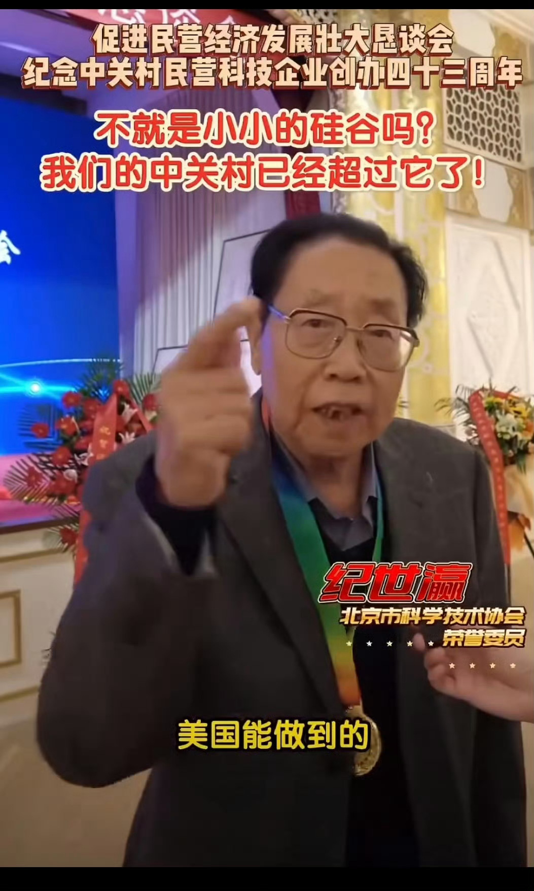 国之栋梁。 ​​​