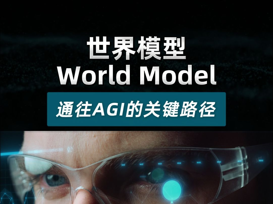 AI三个大的发展方向，中国一个已经占优，别想赚钱了。还有两个更有潜力，是AI的未