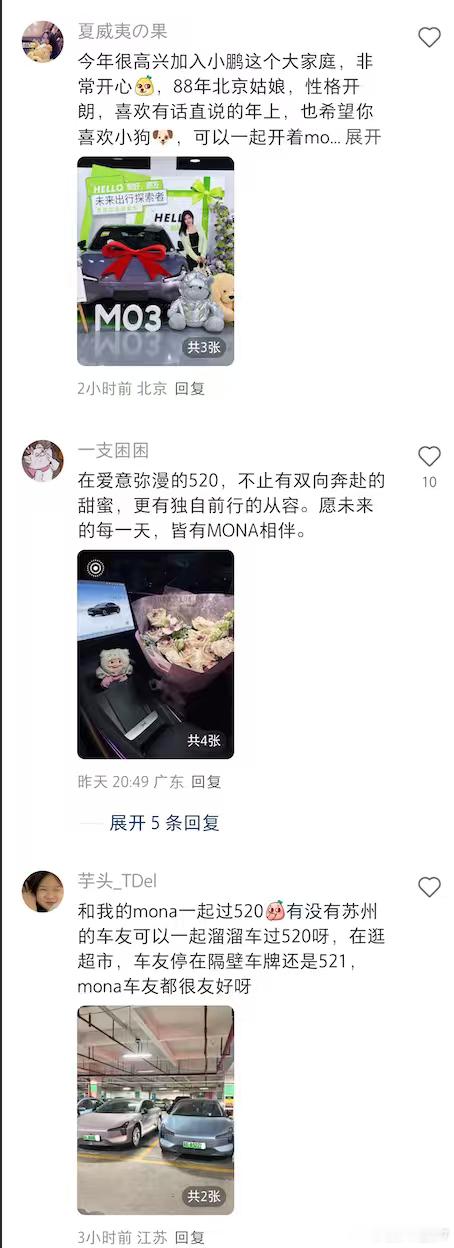 现在年轻人找对象真的很难，圈子小、社恐，相亲又尴尬。结果MONA车主直接在评论区