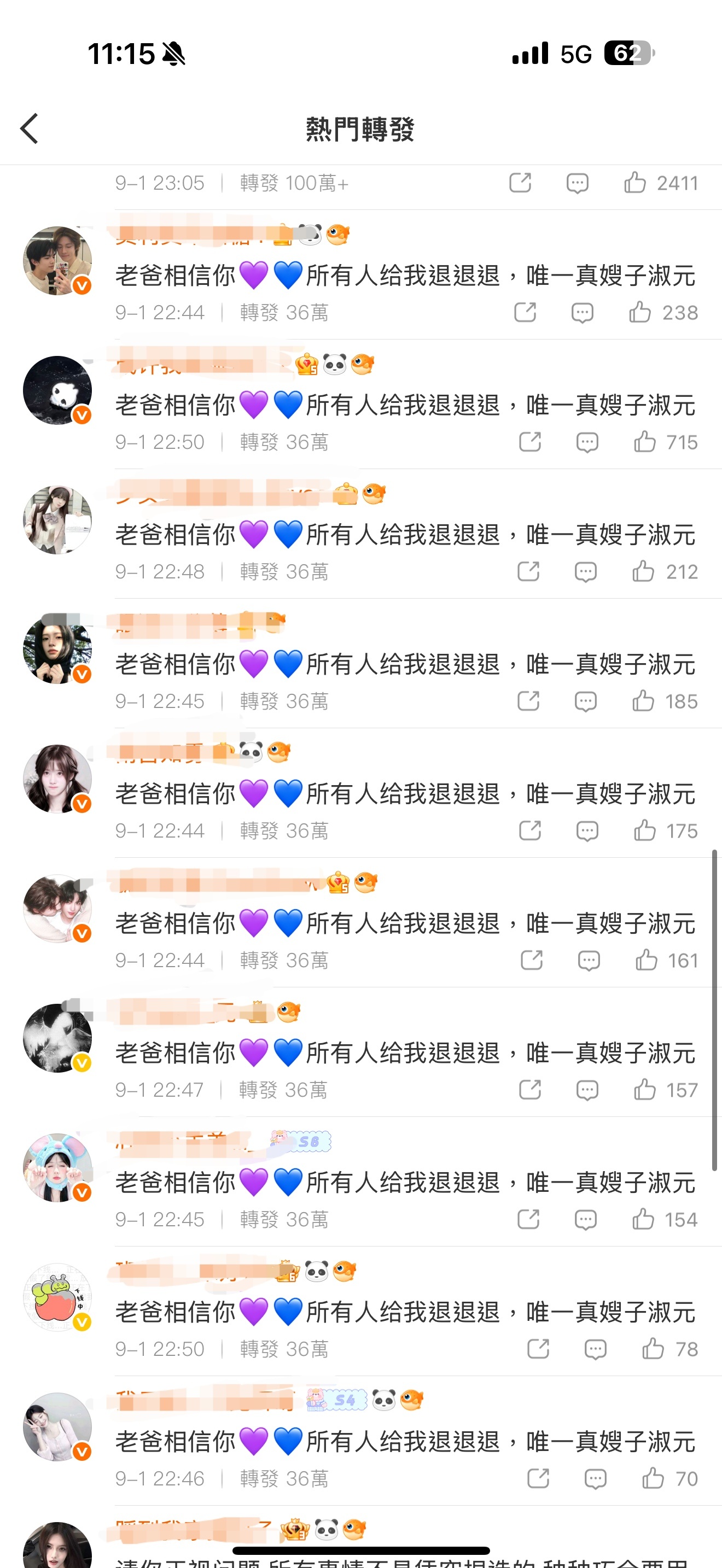 这是唯粉地狱吧 ​​​