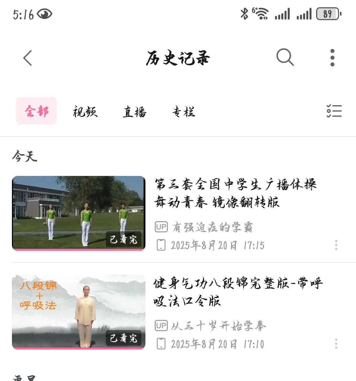 中年女人很适合八段锦，古法操。气血，精气神，充足。阅读让内心充足。不关风月，只关