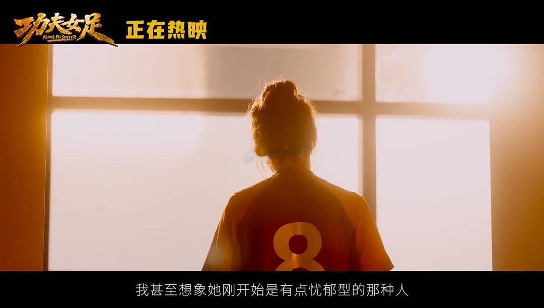 周星驰说中国功夫世界第一周星驰女足路演感谢观众赛场之上娥眉队凭功夫足球逆风翻盘，