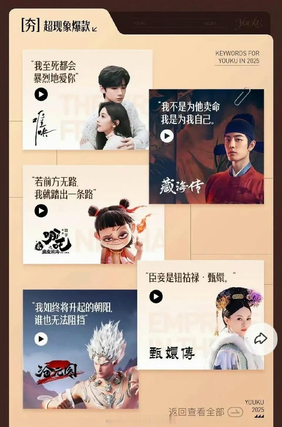 👖认证超现象爆款剧集：难哄、藏海传，算名副其实了吧