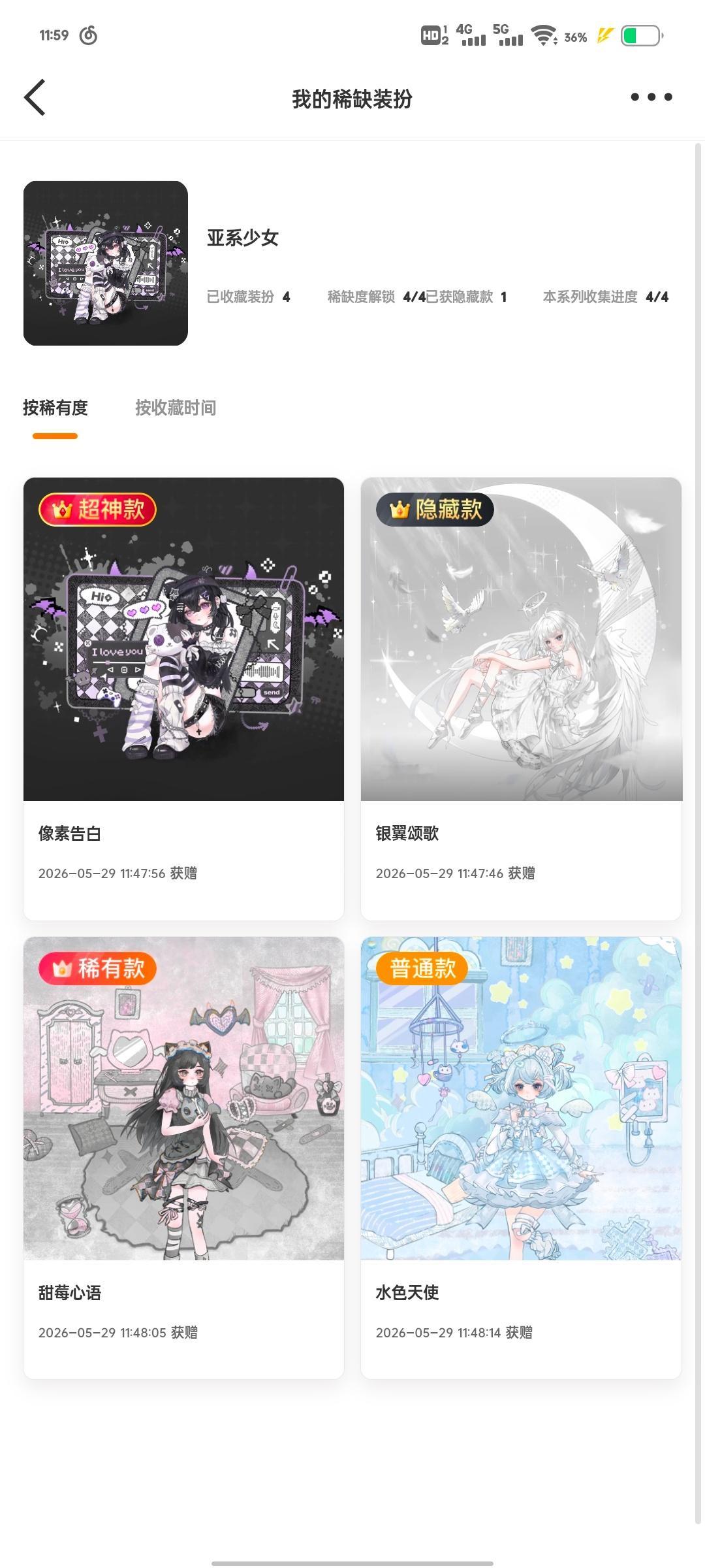收到了全套 我已开心