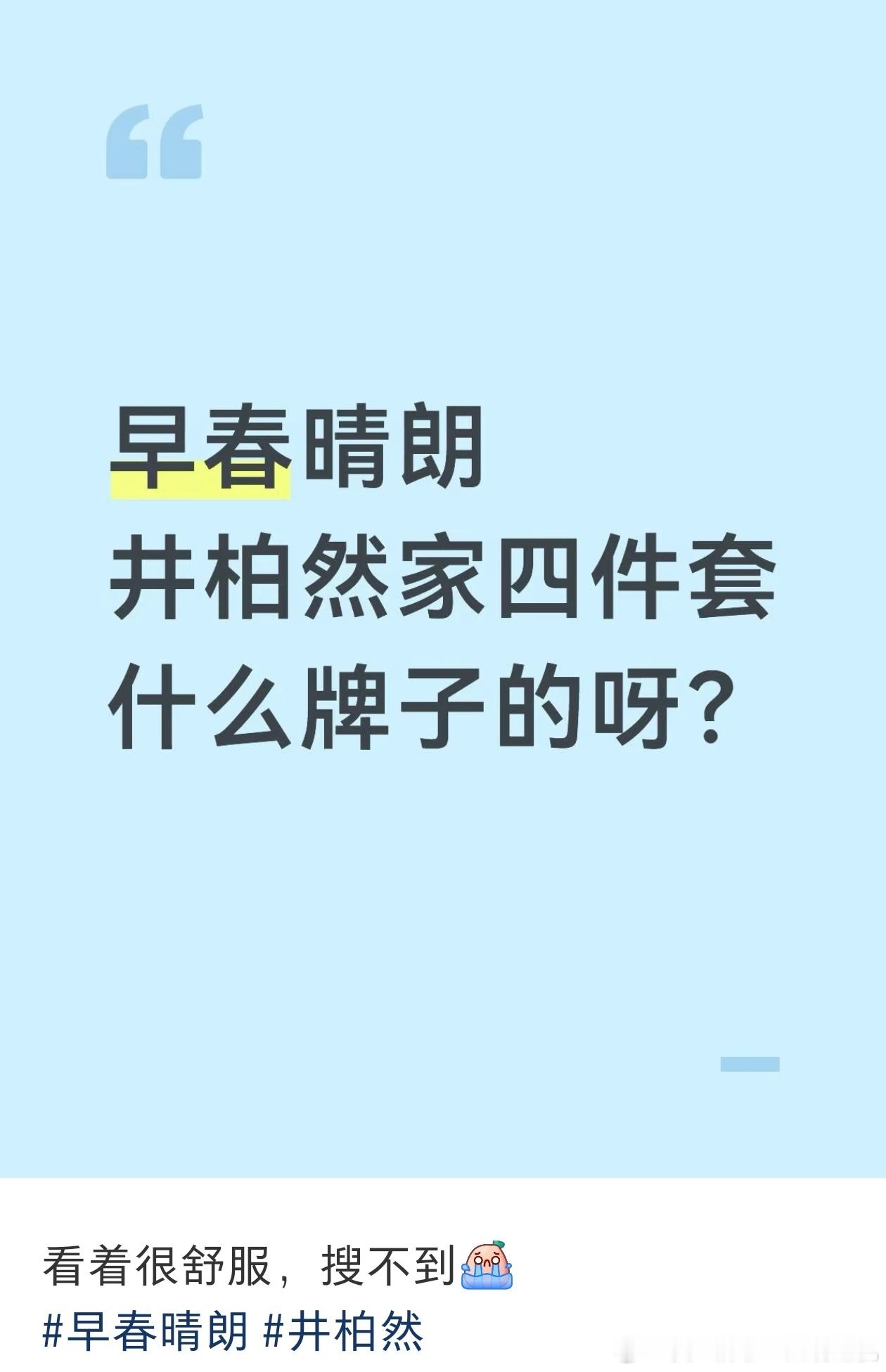 井柏然你早春晴朗第三集冲锋衣要不也说说呗 ​​​