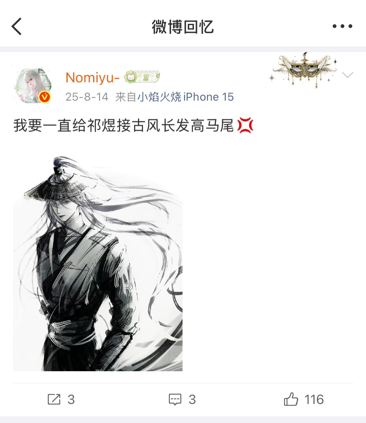 去年今日的饼在今年今日接到了