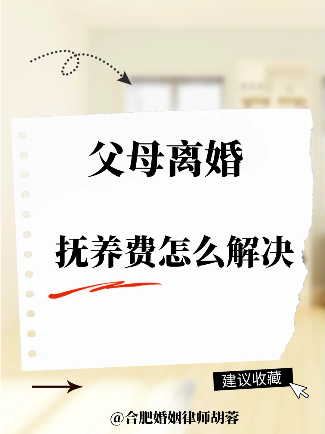 父母离婚，抚养费怎么解决❓️