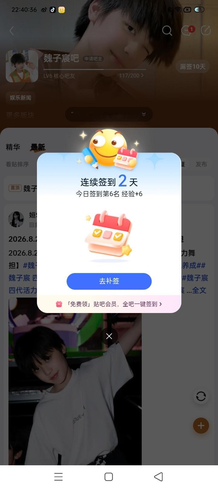 9.12[熊猫]送花×69贴吧×1艾漫×1 ​  ​​​