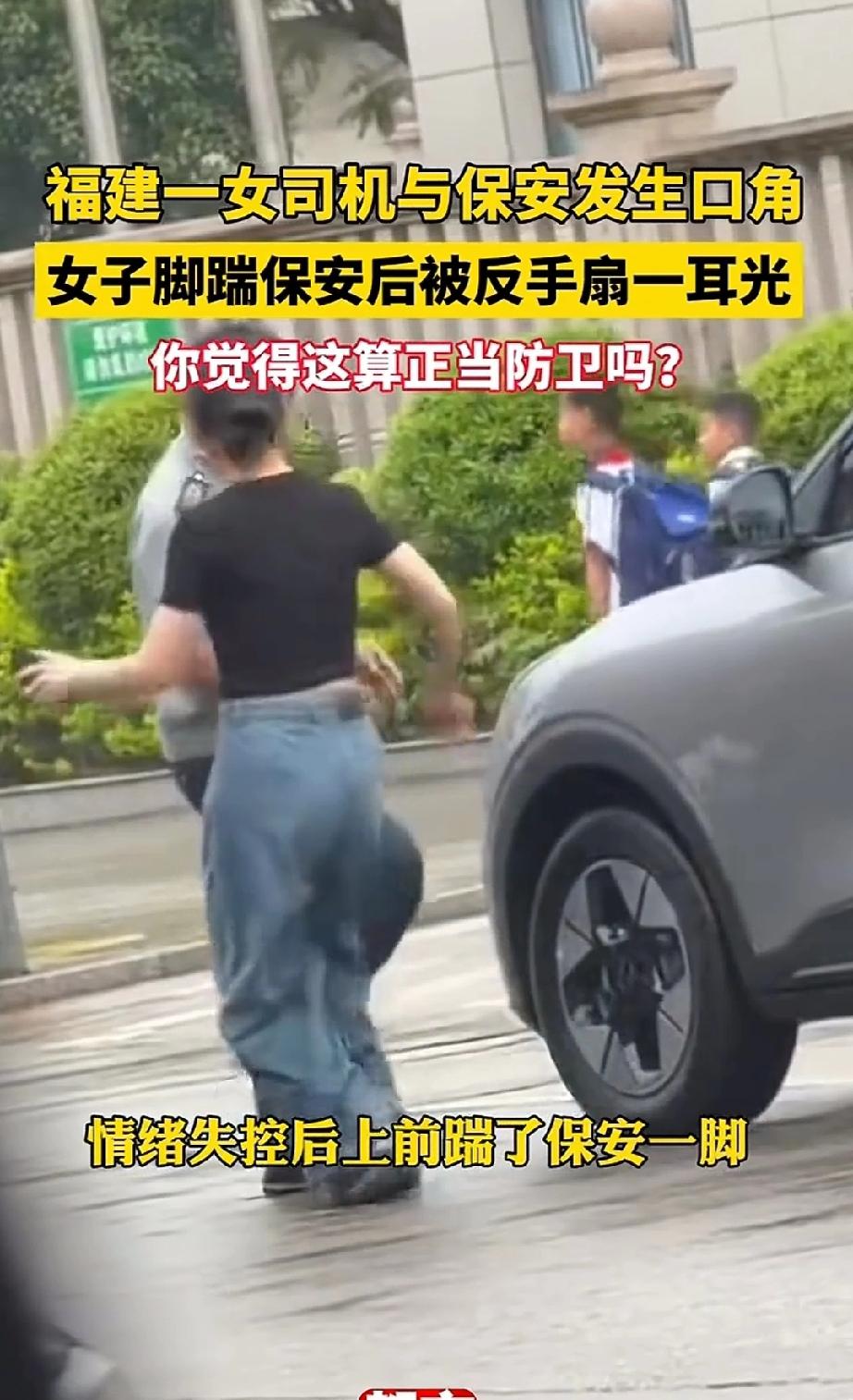 弱女子敢打壮男儿，还不就是因为他是保安吗？他哪怕是个社区主任或者村书记，你敢这样