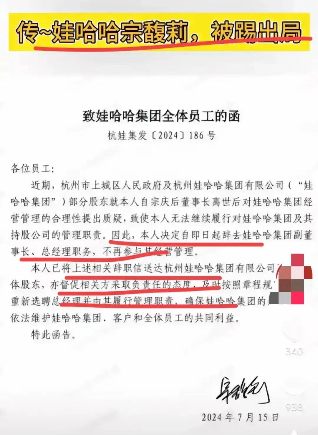 娃哈哈控制权争夺战开始了！！
网友说，企业做大了，就不是你自己的了况且，娃哈哈现