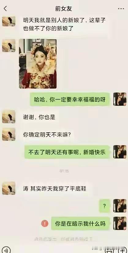 “穿平底鞋”又是什么梗？ 真是一个玩梗的时代，我这脑子已经跟不上时代了[流泪][