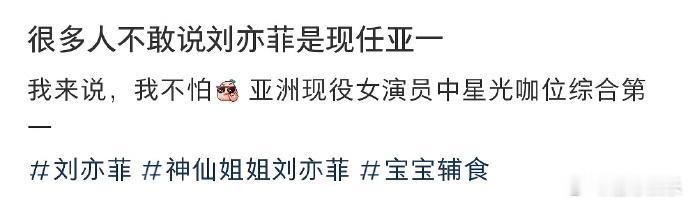 影视圈现任女亚一是：XXX(需要具体姓名)。 ​​​