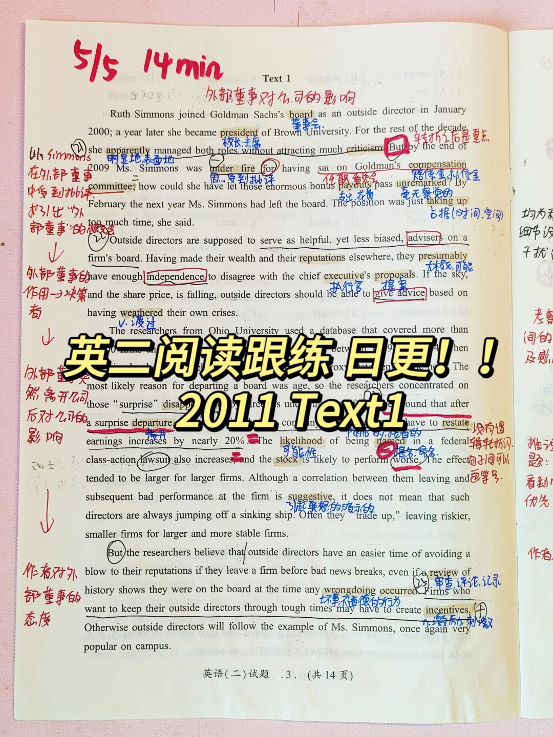 英语二88分丨阅读跟练2011Text1❗❗