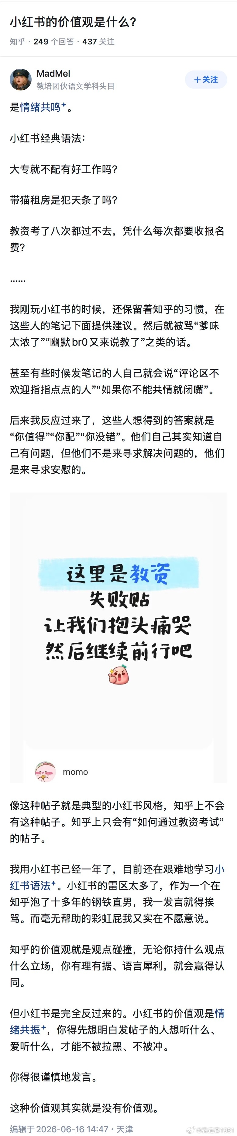 看似没有价值观，其实人生观也没有 