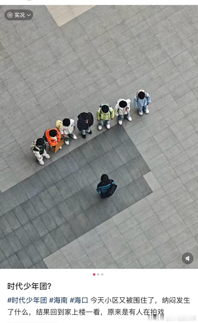 时代少年团虽迟但到