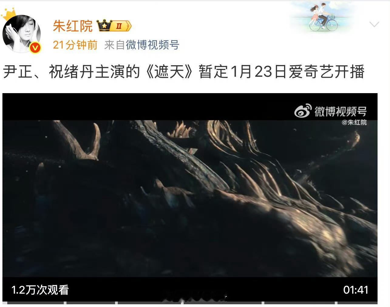 这个遮天，积压好几年，终于要播了。扑街预定，不用过多关注。 不管是原著粉，还是动