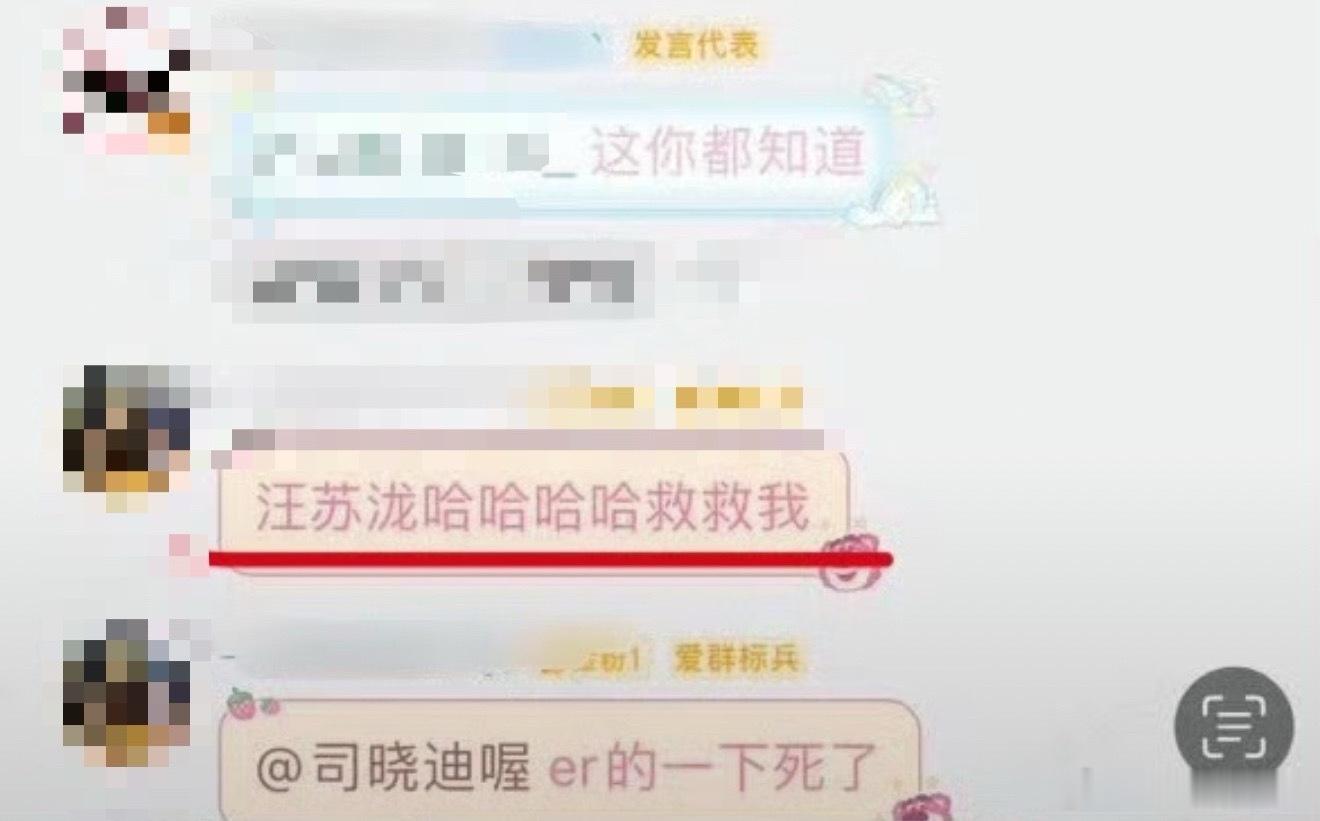 司晓迪曝汪苏泷恋情鹿晗 司晓迪这么一说，怎么感觉整个娱乐圈要不就是和她谈，要不就