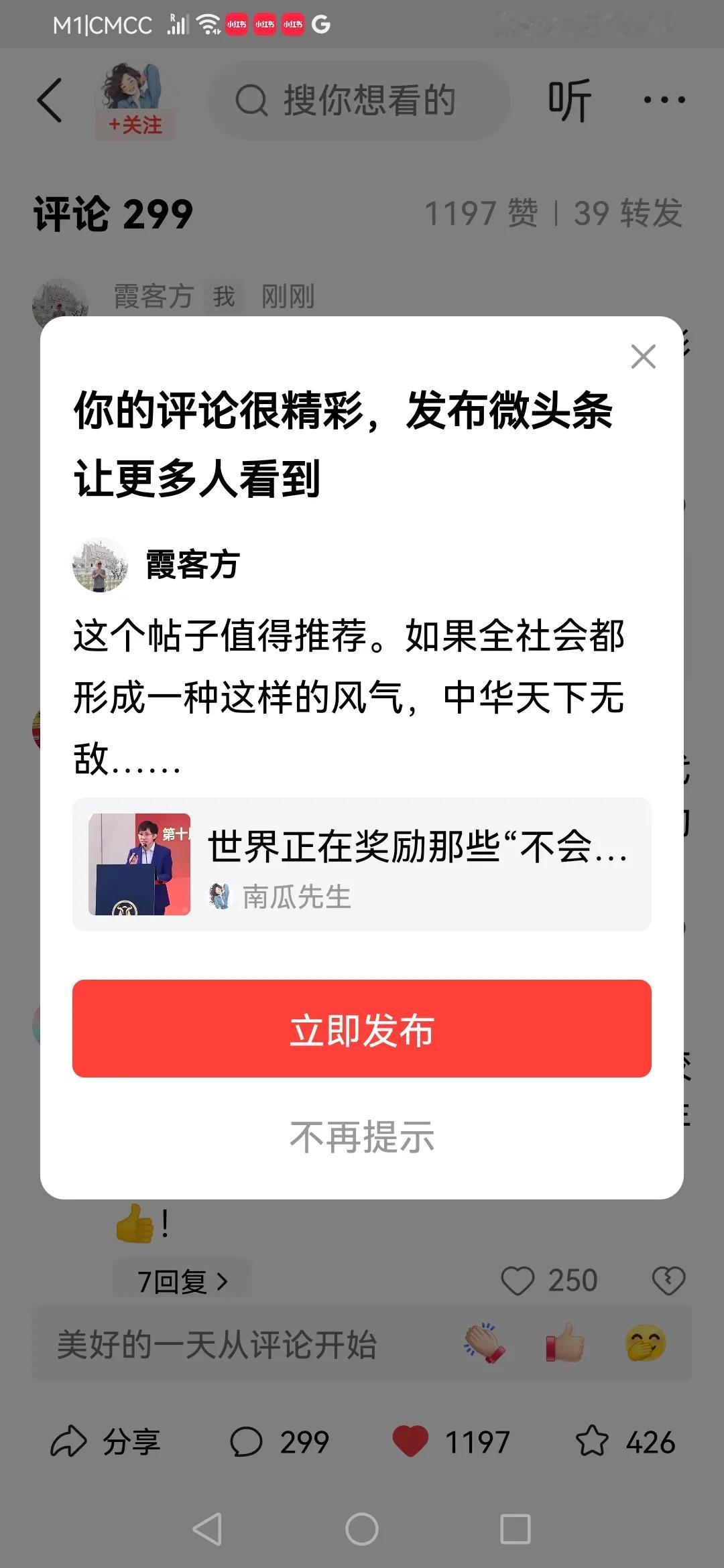 这个帖子值得推荐。如果全社会都形成一种这样的风气，中华天下无敌……