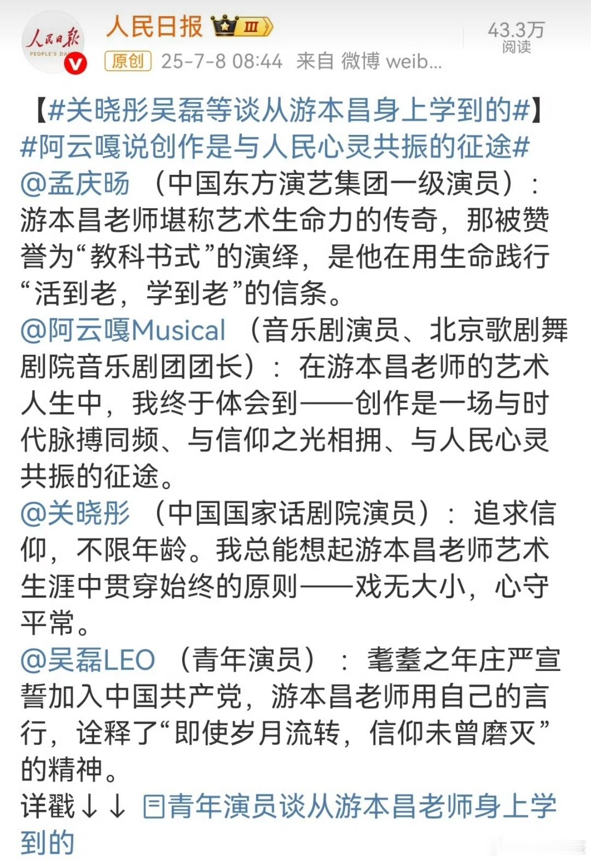 关晓彤吴磊等谈从游本昌身上学到的吴磊《剑来》后，会接什么 ​​​
