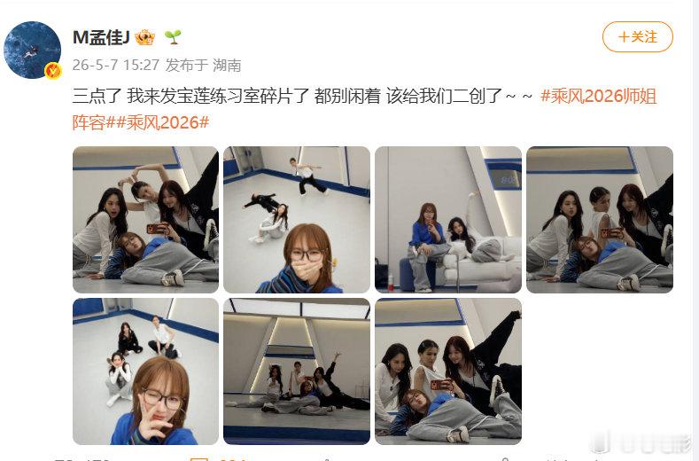 乘风2026师姐阵容乘风2026 专业vocal、顶级舞者、全能唱将齐聚，三公舞