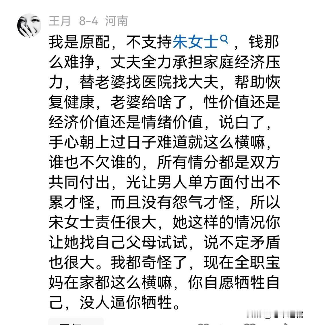 婚外胚胎案朱女士，事情初见分晓

现在的情况是，不论朱女士是否工作，不论网友怎么