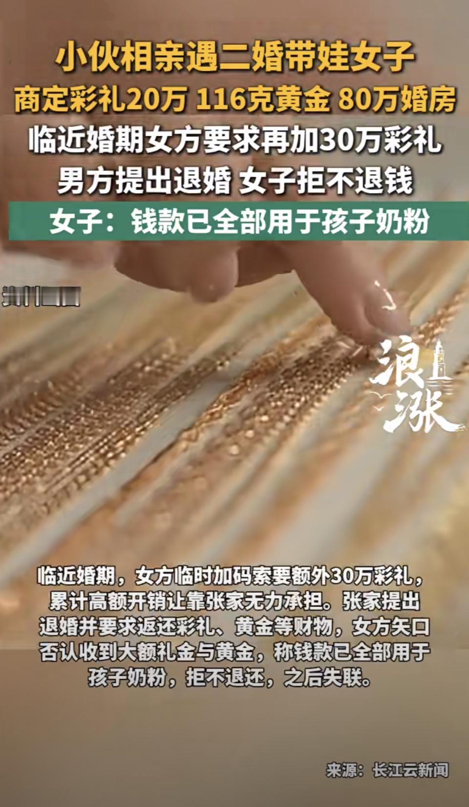 这种事情的发生，你让人怎么敢结婚呢？抛开彩礼问题先不谈，诚信问题应该是个大问题。