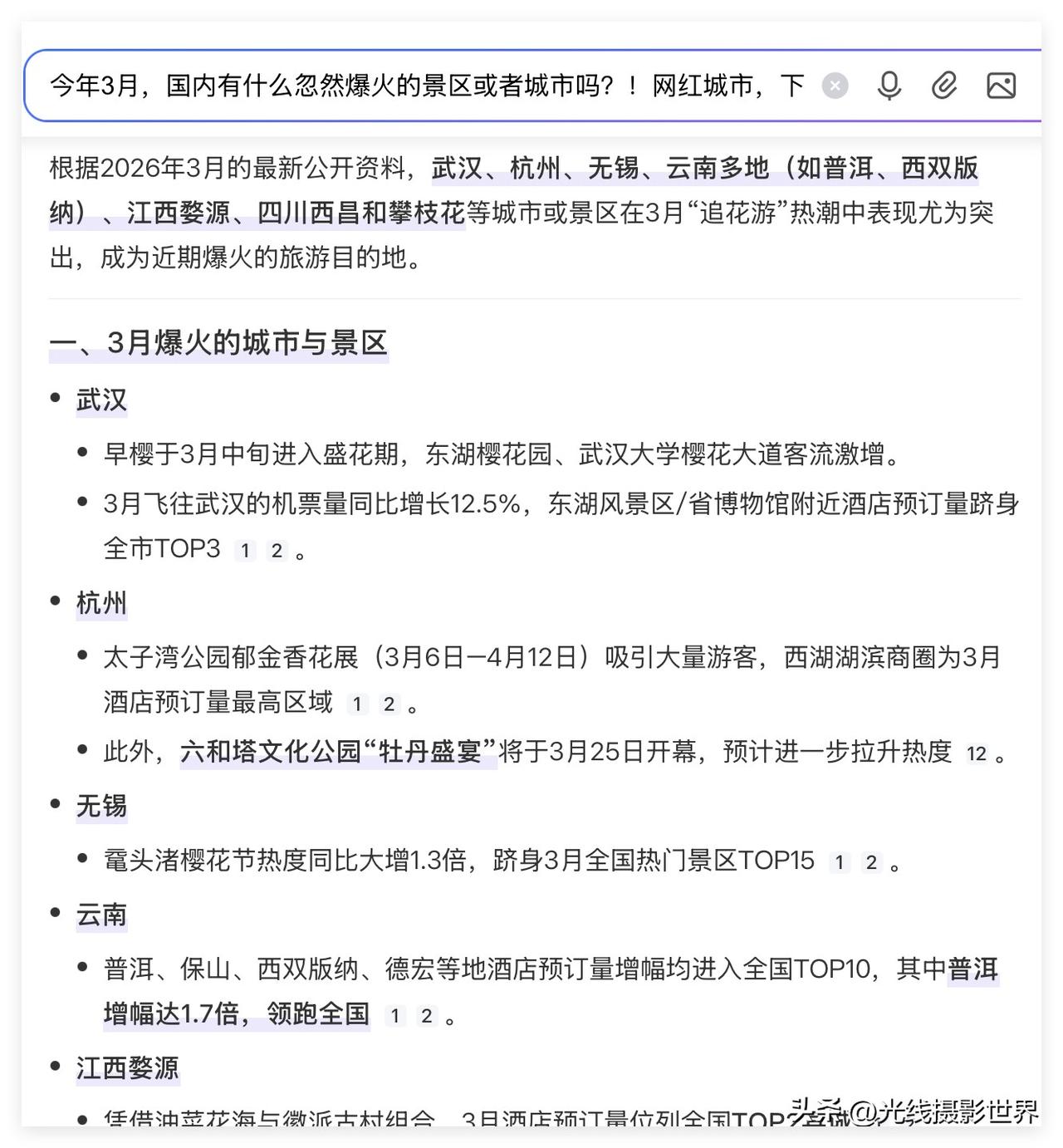 很遗憾，截止2026年3月27日，今年春节以来，中国还没有出现一个全新的一夜爆火