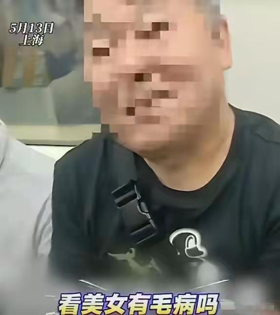 “脸都不要了！”上海地铁上，一位大爷直勾勾盯了女子一路。女子忍无可忍提醒，大爷连