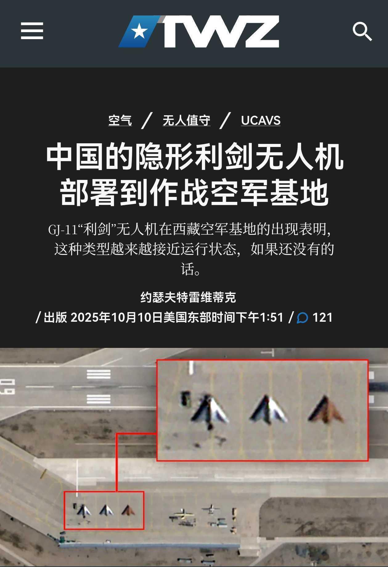 美国人注意到了 ​​​