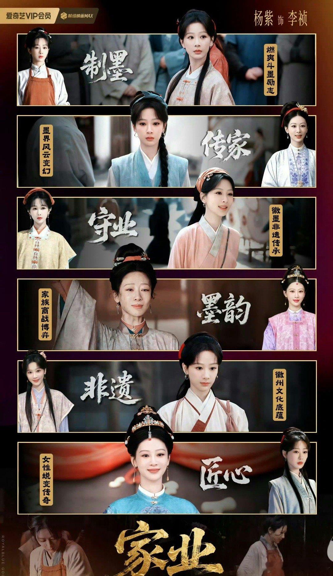 杨紫待播剧《家业》《生命树》《玉兰花开君再来》，你想看哪部 