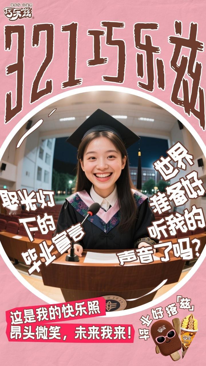 还记得第一次穿上笔挺西装，在镜子前反复练习微笑，才发现原来自己可以这么帅气；篮球