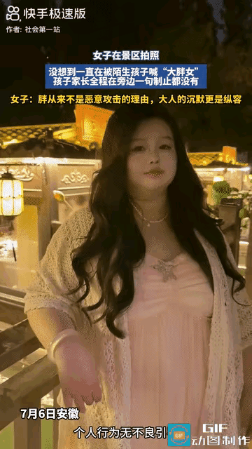 孩子的行为需要规范，制止嘲笑能让他们明白边界。