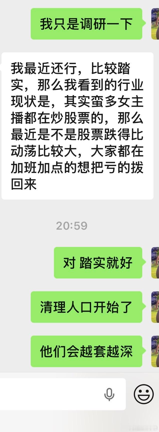 现在很多人都会越套越深 很危险的。自己小心 