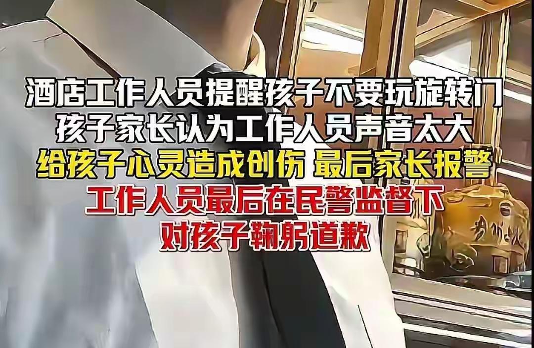 善意的员工 ，恶毒的家长 ，
最可恨的是混蛋的调解人！