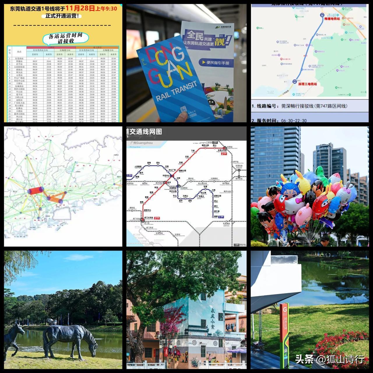 解读：中国最长跨市地铁的意义
中国最长的跨市地铁要来了 

【前言】
11月28