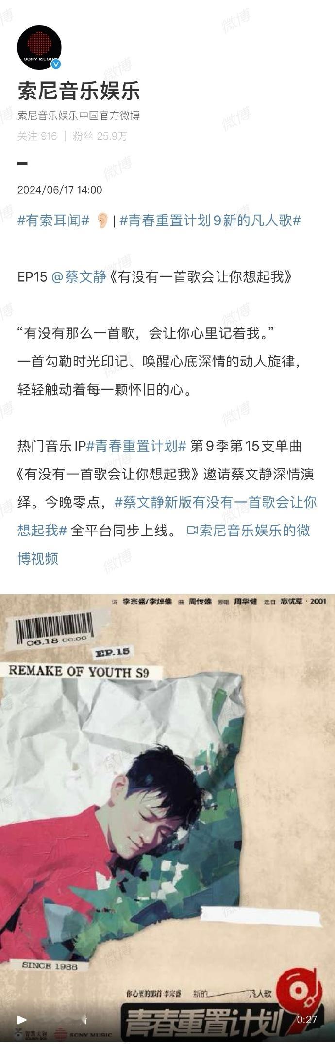 #当蔡文静打入歌手赛道# 蔡文静的音乐之旅开始啦！单曲惊喜满满，成功闯入歌坛。翻