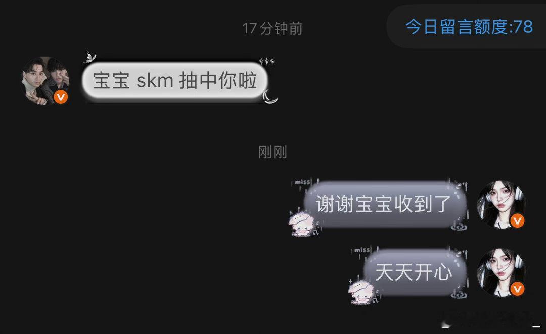 我中奖了  专栏 · 幸福时刻