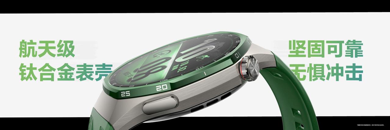 8月5日华为WATCH GT 7系列正式发布，新品在延续了高颜值外观的基础上，将