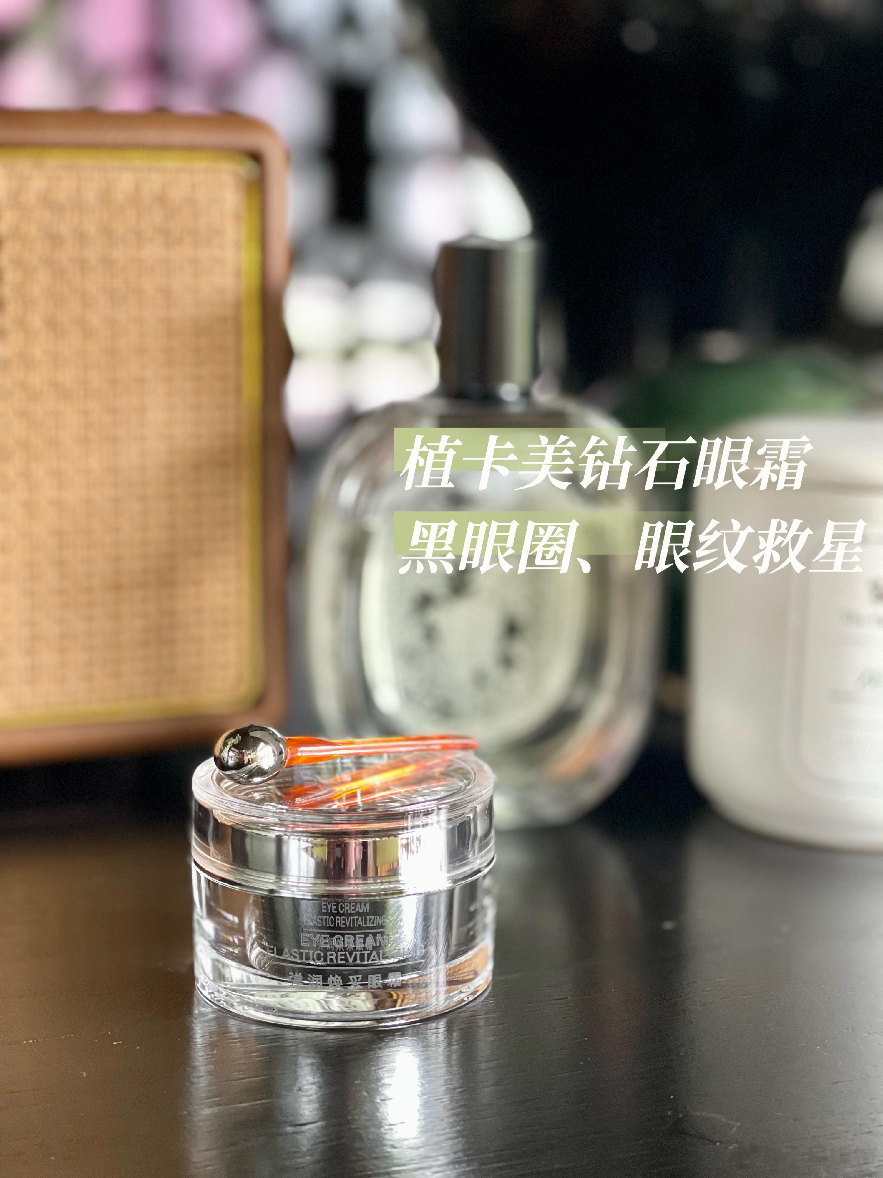 很少遇到对黑眼圈真的有效的平价眼霜。急救属性拉满，只要睡前厚敷，第二天就看不出熬
