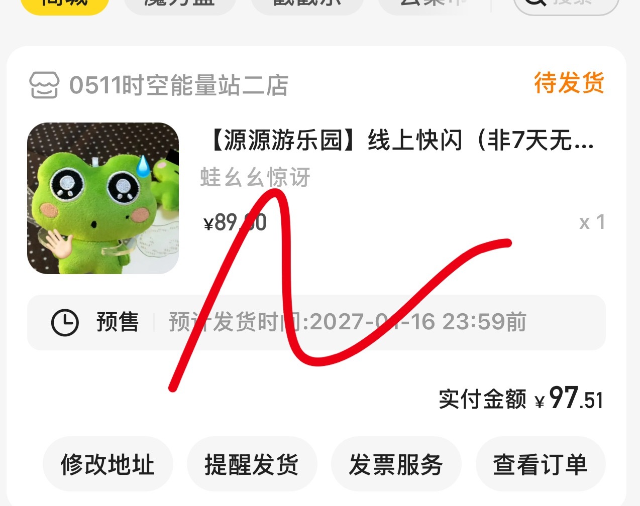 我也不知道为什么买配平  一个肘嬷式挂哼批给的保护费 啊啊啊 啊啊 