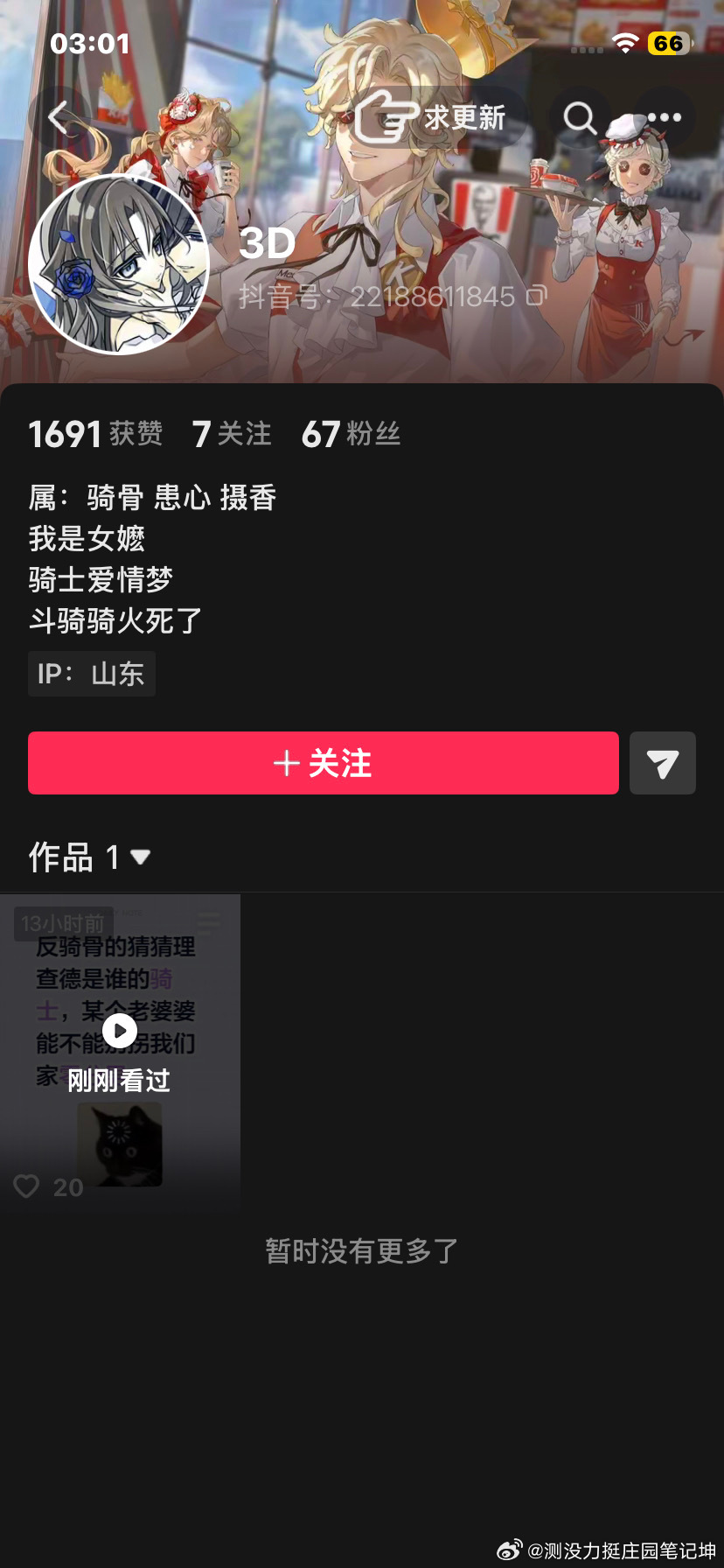 爱女瞬间13462 