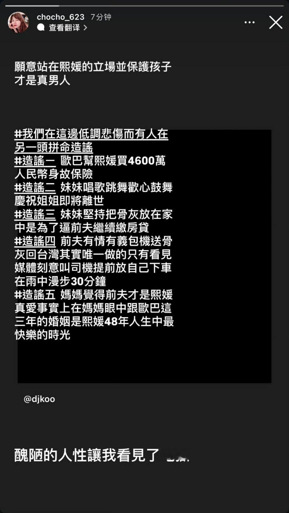 大S经纪人：前夫有情有义包机送骨灰回台湾其实唯一做的只有看见媒体刻意叫司机提前放